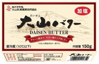 まるた屋サチコお気に入り! 大山バター まるた屋サチコお気に入り! 大山バター