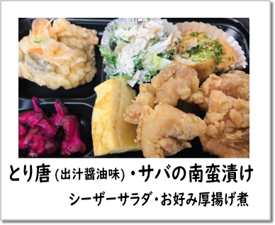 日替わり弁当　萬天堂　今日のお弁当