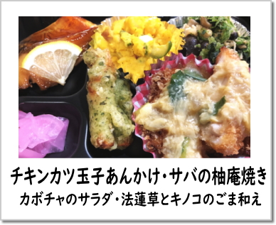 日替わり弁当　萬天堂　今日のお弁当