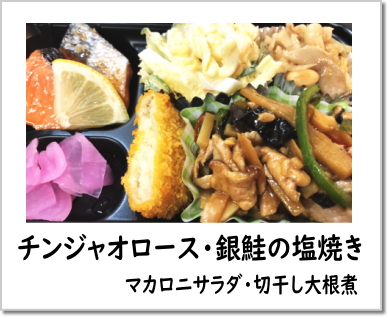 日替わり弁当　萬天堂　今日のお弁当