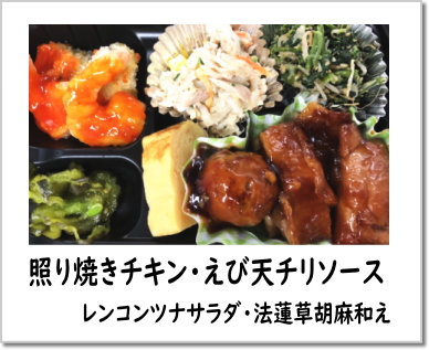 日替わり弁当　萬天堂　今日のお弁当