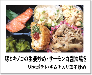日替わり弁当　萬天堂　今日のお弁当