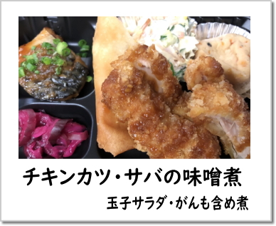 日替わり弁当　萬天堂　今日のお弁当