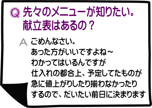 日替わり弁当　萬天堂　ＱＡ