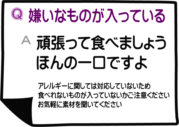 日替わり弁当　萬天堂　ＱＡ