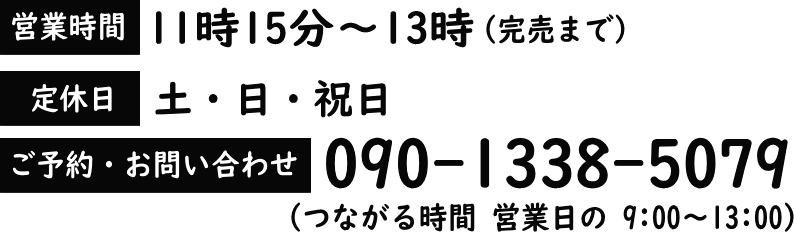 日替わり弁当　萬天堂